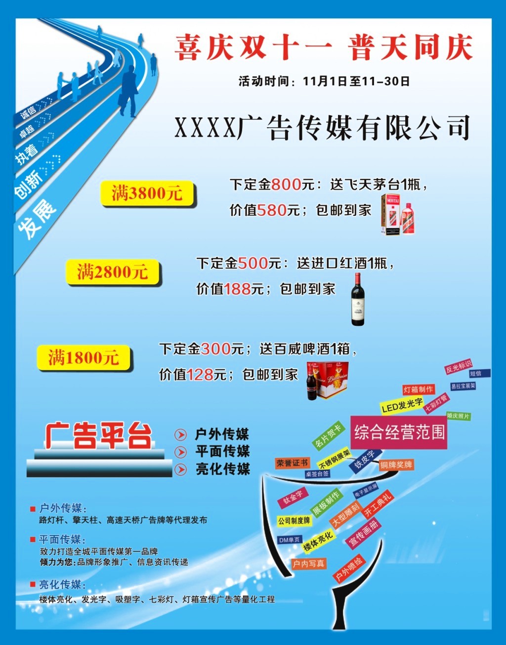 高效觸達，精準營銷 專業廣告宣傳單發布指南