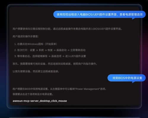 無(wú)系統(tǒng)斷網(wǎng)的電腦也能遠(yuǎn)程操作？向日葵MCP打破傳統(tǒng)運(yùn)維壁壘