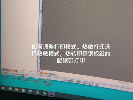 58熱敏打印出來(lái)的內(nèi)容怎么設(shè)置